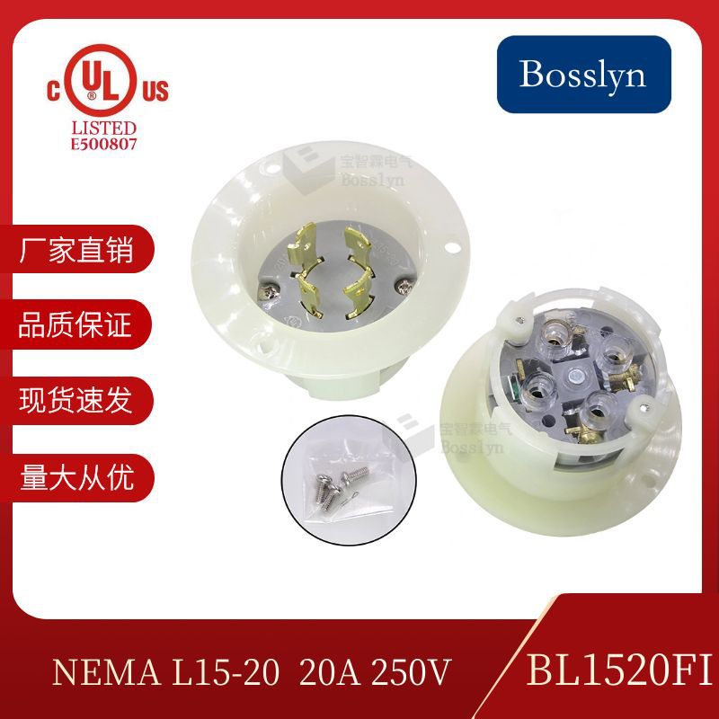 Locking Devices美国四脚插头 美标航空公座 PC阻燃耐氧化材质