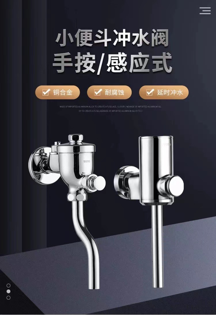 ΤОΤО urinal flushing valve accessory DU601S concealed urinal fully automatic sensor men's urinal hanging Specification drawing