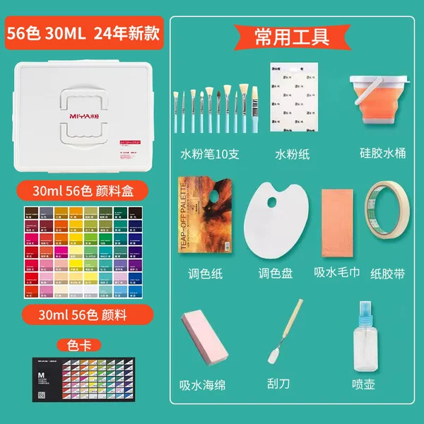 Set, 56 colors, 30 ml