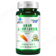 诺卡鑫 金奥力牌 β-胡萝卜素软胶囊0.5g*60粒护眼护视明目