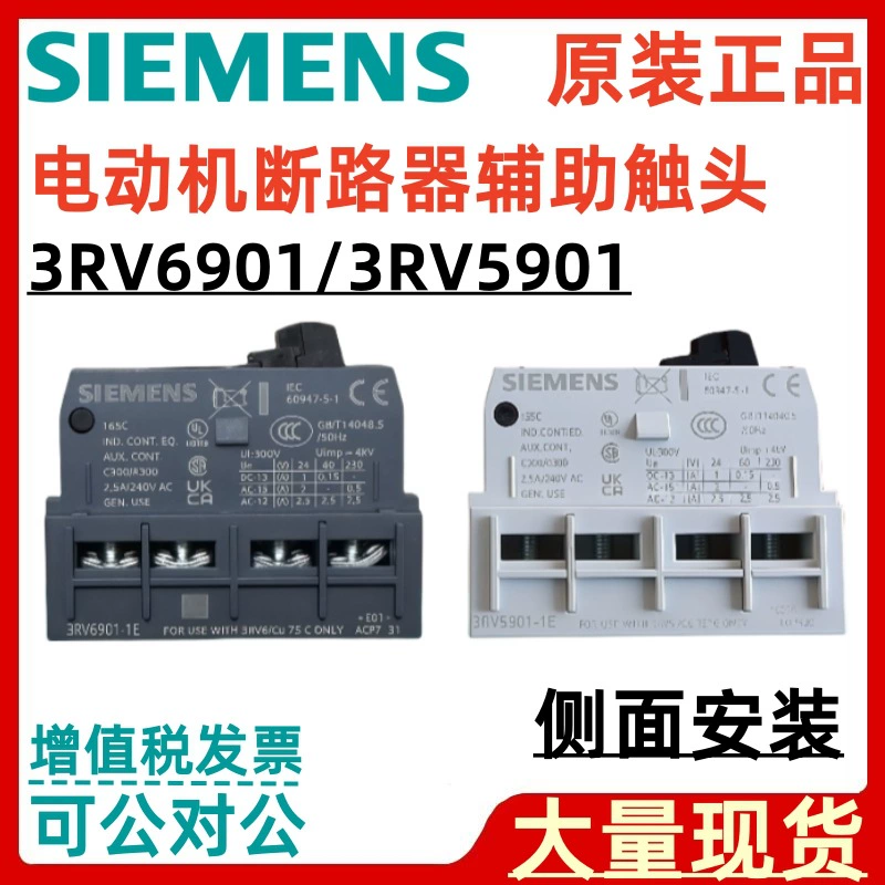 Вспомогательный контакт Siemens 3RV6901-1A 3RV6901-1B 3RV5901-1A вспомогательный контакт автоматического выключателя
