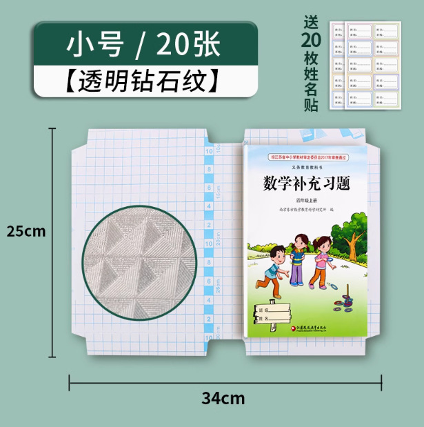 学生用加厚包书皮自粘包书皮透明A4书本保护膜包书皮包书透明磨砂|undefined