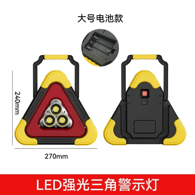 Warning sign Triangular Stand, Solar Triangular Sign - multi-functional-large-warning-light-battery-operated-high-intensity-three-led-beads-requires-aa-batteries-not-included