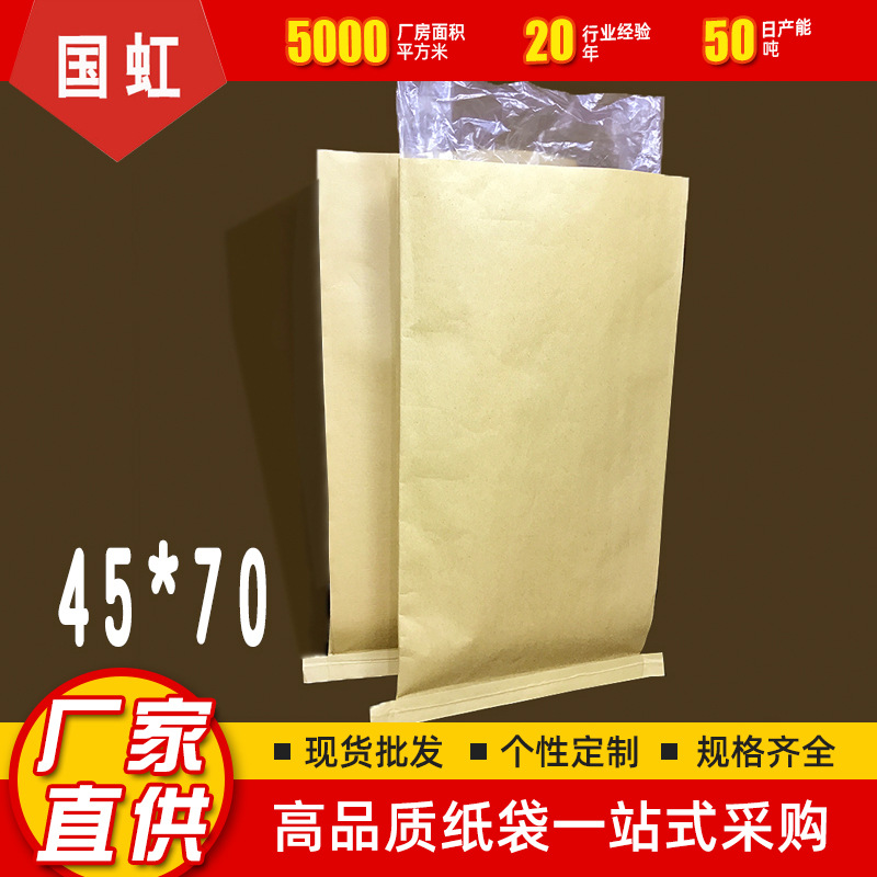 牛皮纸复合编织布纸塑袋25KG化工颗粒工程包装袋