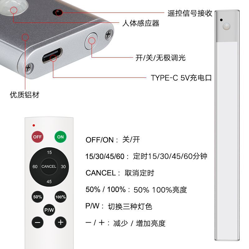 跨境无线人体感应灯充电式led壁橱灯 衣柜橱柜感应灯条自粘橱柜灯