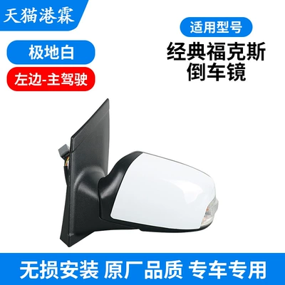 Rear mirror/rearview mirror assembly Reversing Mirror Assembly 07-13 Hatchback - polar-white-assembly-main-driver