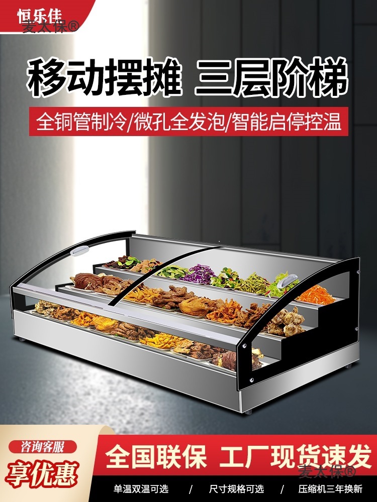 Desktop Refrigerated Display Cabinet Tricycle Mobile Stall Refrigerator Ladder Ice Table Night Market Barbecue Fried Skewers Cooked Wheat Taibo
