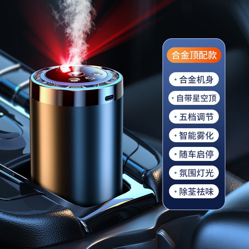 車の新製品 AI インテリジェントアロマセラピーマシン車の香水装飾品自動アロマセラピースプレーハイエンド車の加湿器|undefined