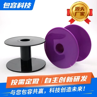 pp连体卡盘塑料绕线盘一体式工字轮线轴织带卷盘颜色规格可定做