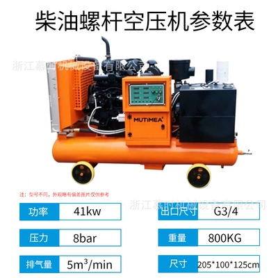 Yuchai Power Dual-Stage Compression | Hava kompressorları - mscy-41-diesel-powered-double-pack-bare-machine