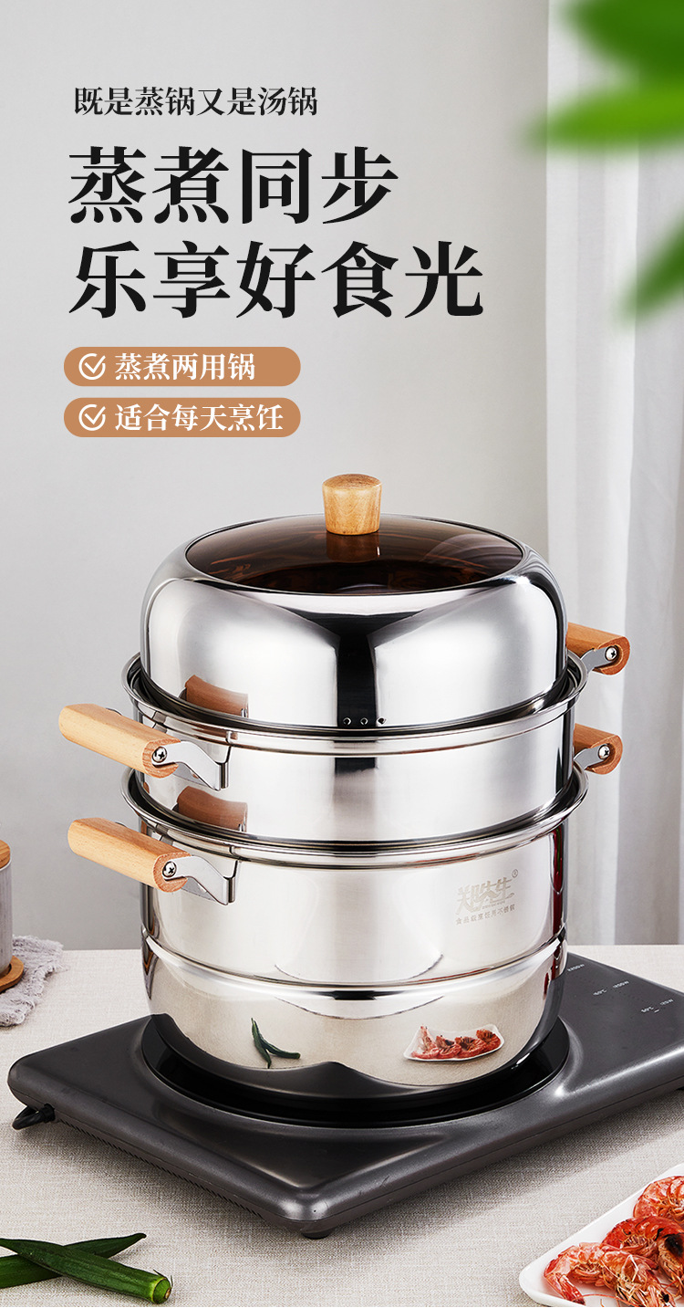 不锈钢大蒸锅
