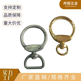 服饰箱包五金;钥匙扣及钥匙扣配件;钥匙扣