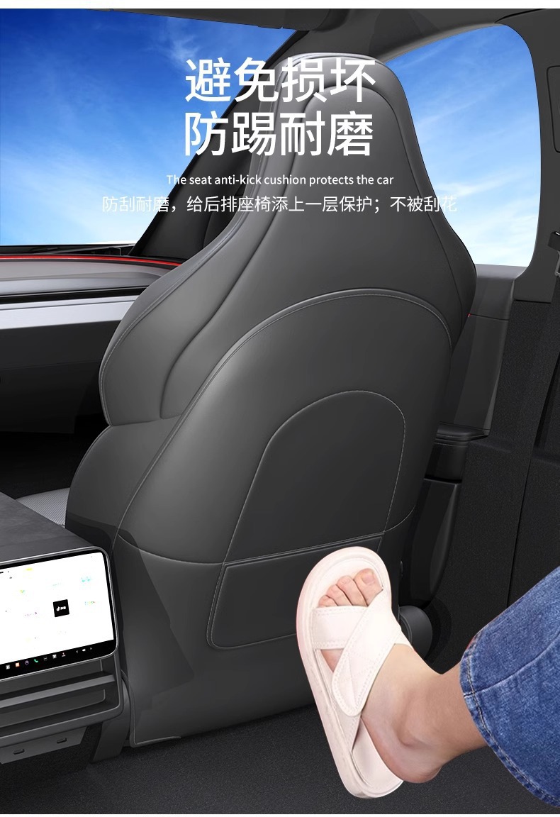 Suitable for the Updated Version of Tesla Model Y: Rear Seat Anti-Kick Pad, Rear Seat Protective Cover, Front Backrest Interior Modification