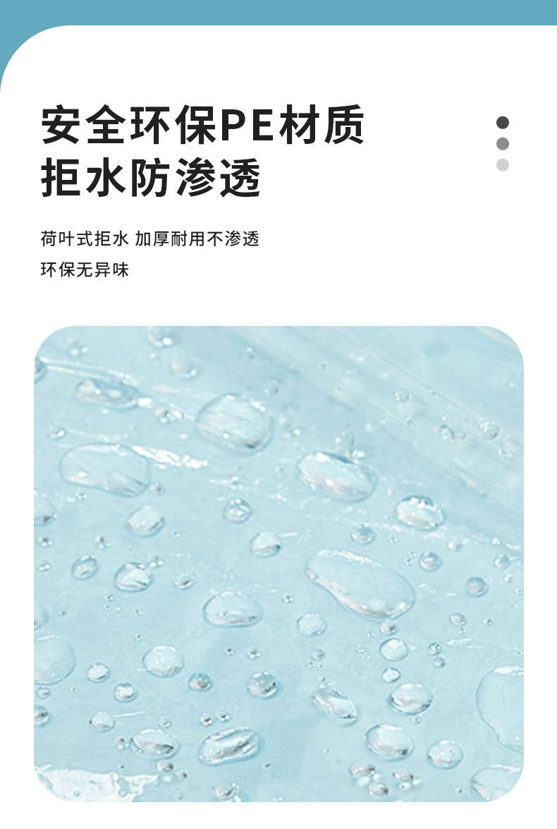 雨衣_04