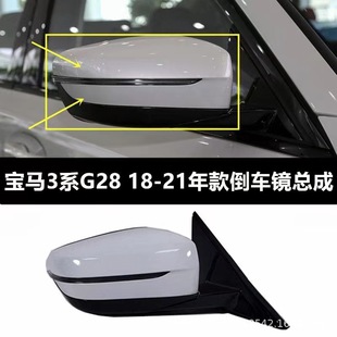 For Bmw G28 320Li 325Li 328Li Reversing Mirror Assembly Rearview Mirror Assembly Original Factory