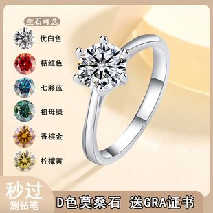 Manufacturer's In-Stock S925 Sterling Silver Ring Moissanite Diamond Ring Fashion Ring for Women Niche High-End Classic Six-Prong Diamond Ring