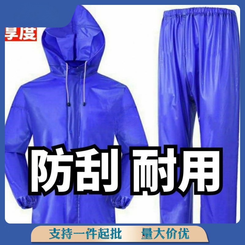 Wholesale Thickened Tendon Raincoat and Rain Pants Set Two-Piece Set for Construction Site Work Poncho for Women and Adults and Men's Rainproof Body Factory