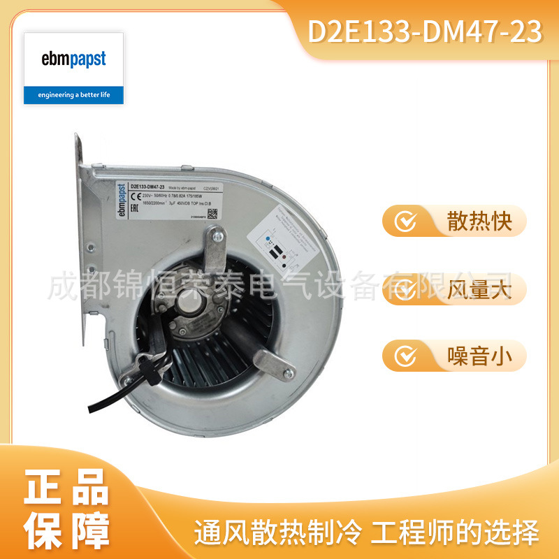 德国ebmpapst双进风离心风机D2E133-DM47-23电源机柜用风扇