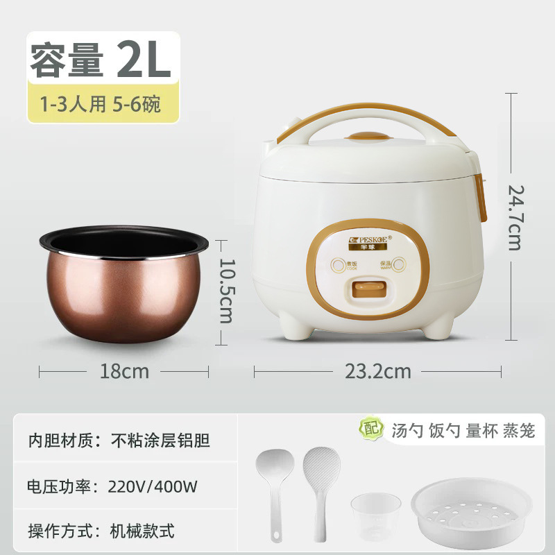 반구형 흰색 2.0L 기계식 [두꺼운 방광] 1~2인 권장