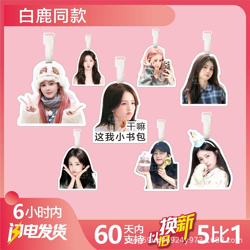 White Deer Schoolbag Pendant Luggage Tag Peripheral Birthday Gift Tag Backpack Hanging Ornaments Hanging Chain Pendant Peripheral Key Chain