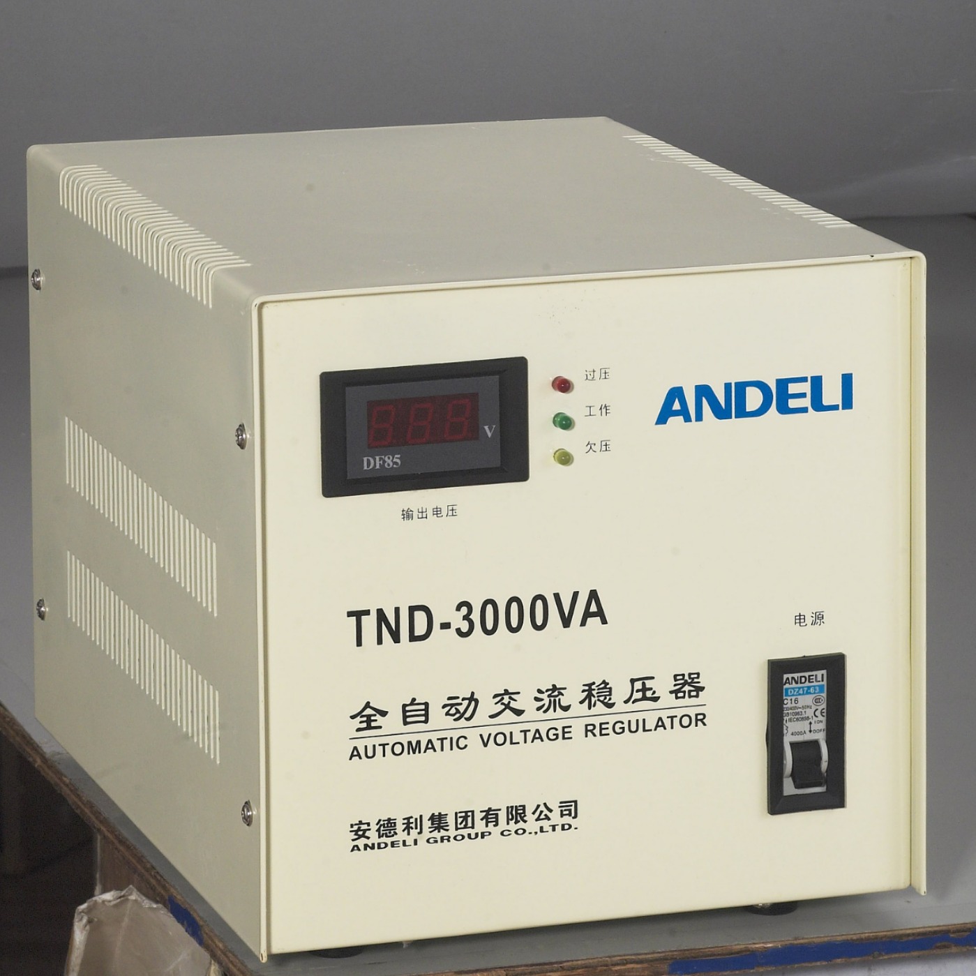TND(SVC)-3KVA高精度单相全自动交流稳压器160V~250V安德利集团
