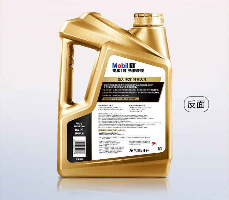 Official Flagship Mobil 1 Power Performance Ultra Gold 0W-20 4L Sq Fully Synthetic Automotive Engine Oil