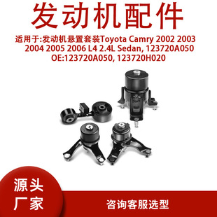 123720A050Toyota Camry 2002 03  04 05 2006L4 2.4L Sedan