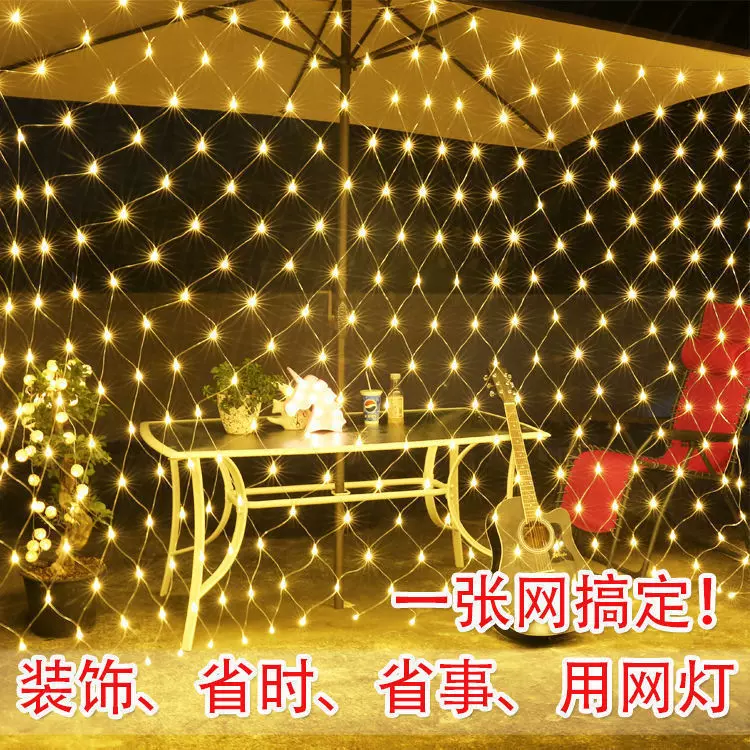 户外LED室外网灯渔网格子灯 草坪绿化铺地工程亮化圣诞装饰星星彩