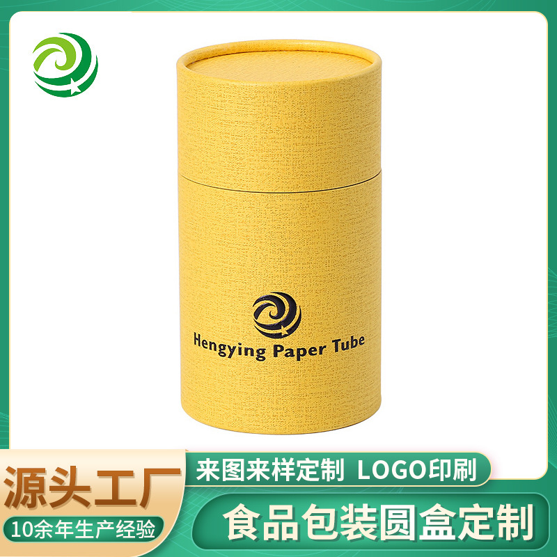 厂家供应牛皮纸天地盖包装盒 茶叶罐圆筒纸盒通用包装礼品盒