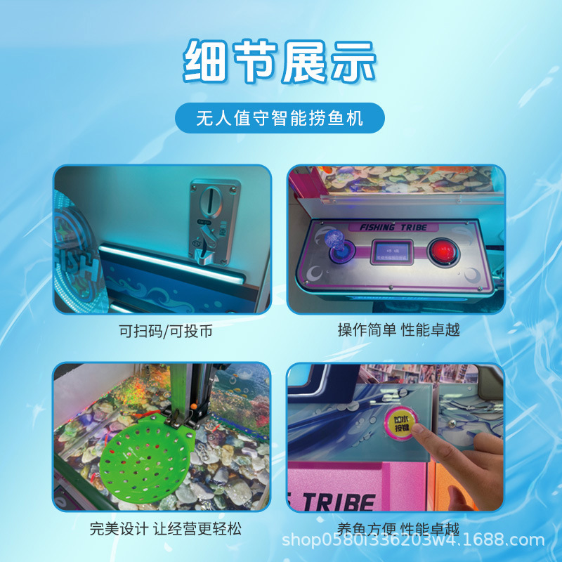 新型知能魚すくい機ゲーム機が子供を捕まえるマシンネット赤電遊城遊戯設備を投入して加盟メーカーに投入します。|undefined
