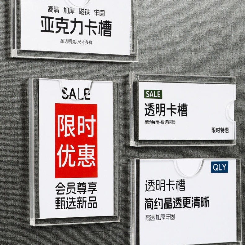 アクリル板透明磁気価格表示タグ挿入ボックス磁気吸着ボックス倉庫棚商品カード収納磁気吸着メーカー|undefined