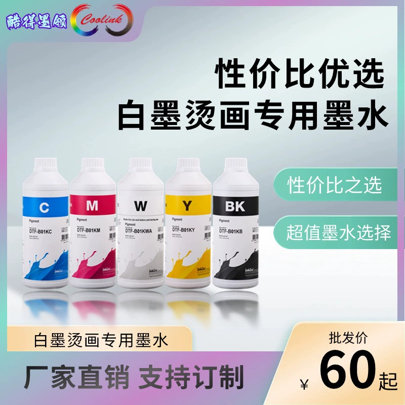 Epson, пигментные чернила, прямая продажа с завода, (跨境 торговля), оптовая торговля