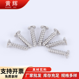 2.9*12mm�p������^�ݽz ʮ�ֲۙCе�ݽz �yɫA03䓰���^�ݽz