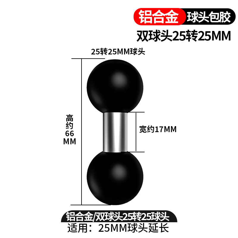 オートバイの携帯電話のスタンドのボールの部品の17mmのコンロッドの双gopro運動のカメラは万能に乗ってm10を拡張します。|undefined