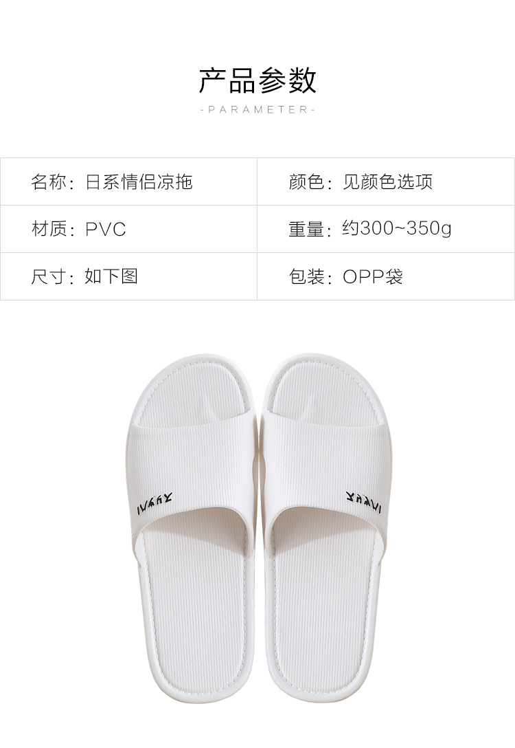 12-6日文防滑情侣拖鞋_02.jpg