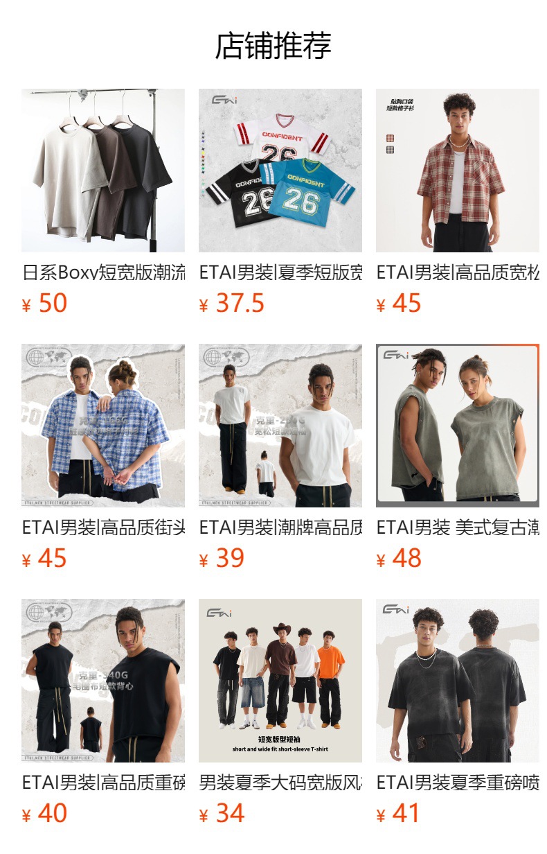 预览状态下无法点击,发布后,可点击跳转到对应的商品页面
