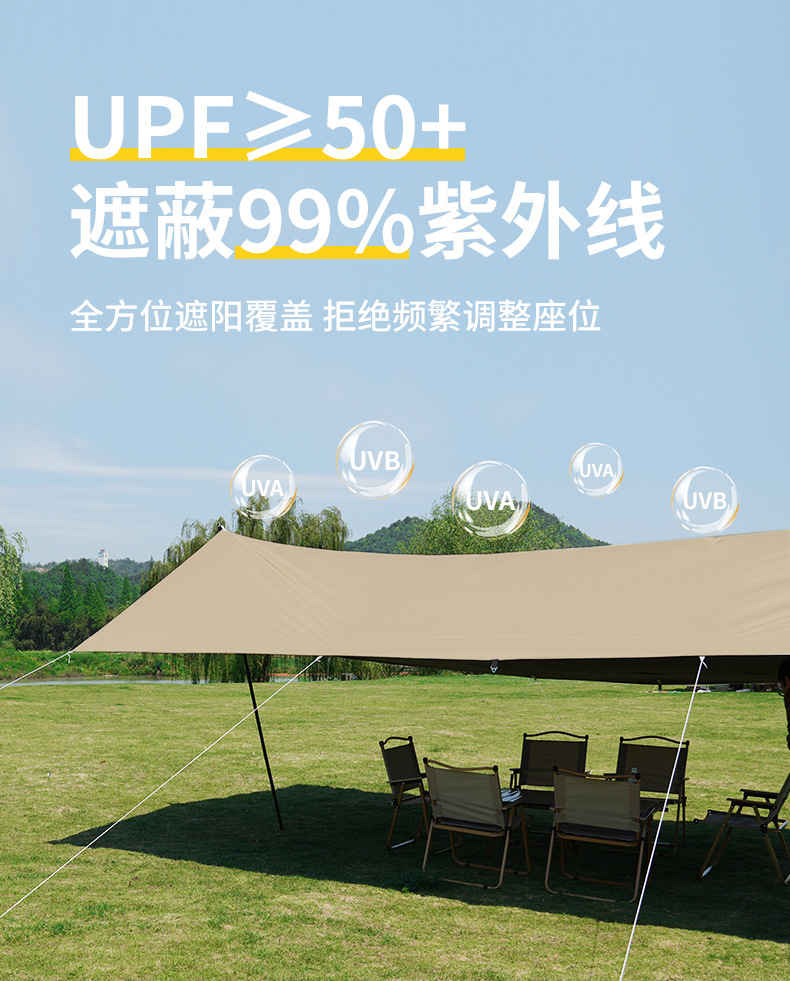 Outdoor canopy camping sunshade canopy black glue canopy multifunctional hanging point thick sunscreen coating camping rainproof