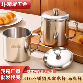 316不锈钢儿童水杯带盖马克杯幼儿园防摔学生加厚杯子家用漱口杯