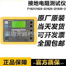 ��»��FLUKE 1621 1623-2/1625-2KIT��Ե�ӵص�����F1630-2FC