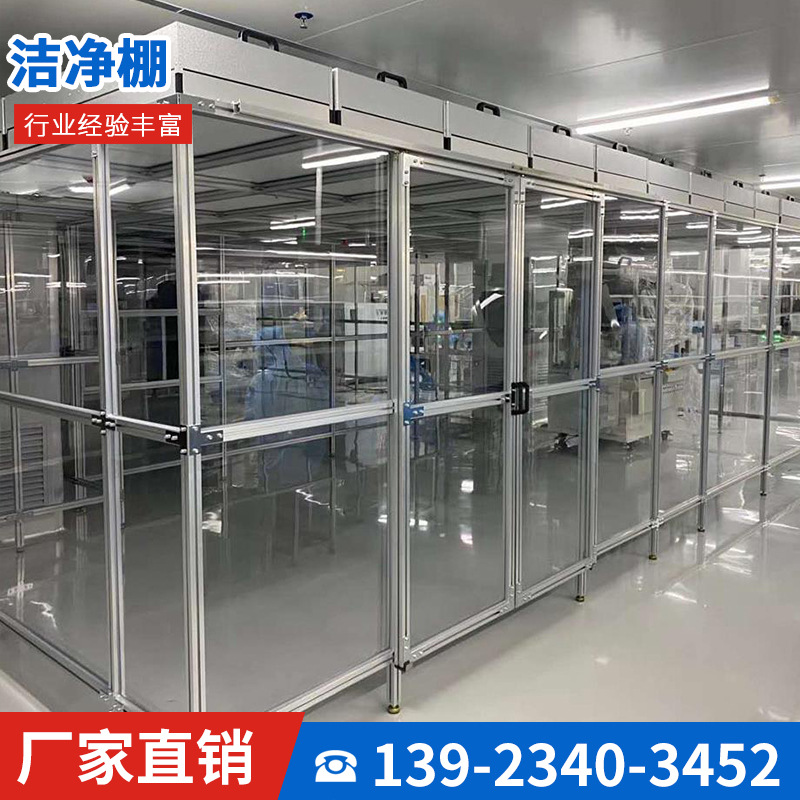 百级千级层流罩不锈钢简易无尘棚流水线洁净棚可非标厂家直销定制