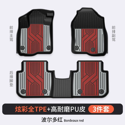 Suitable for Honda Accord, Inspire, Modelə uyğun ayaqaltı - honda-style-hybrid-edition-bordeaux-red-floor-mats