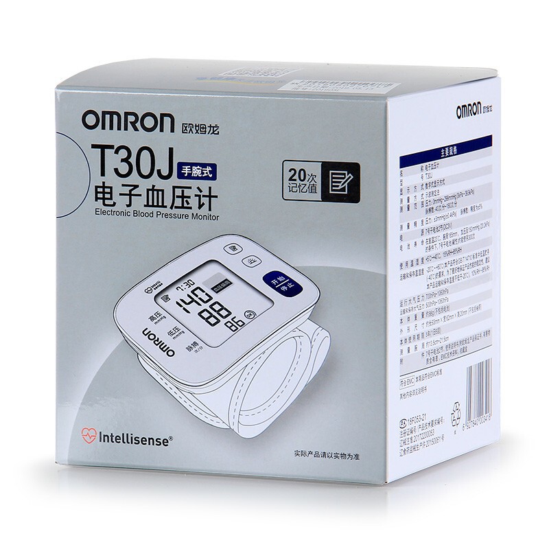 オムロン腕式T30J電子血圧計手首式血圧測定器家庭用腕式血圧測定計|undefined