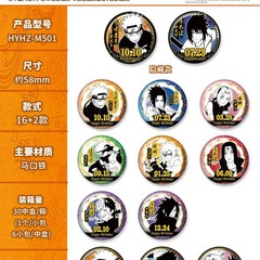 【正版】火影忍者疾风传-生日吧唧盲盒（6个入）