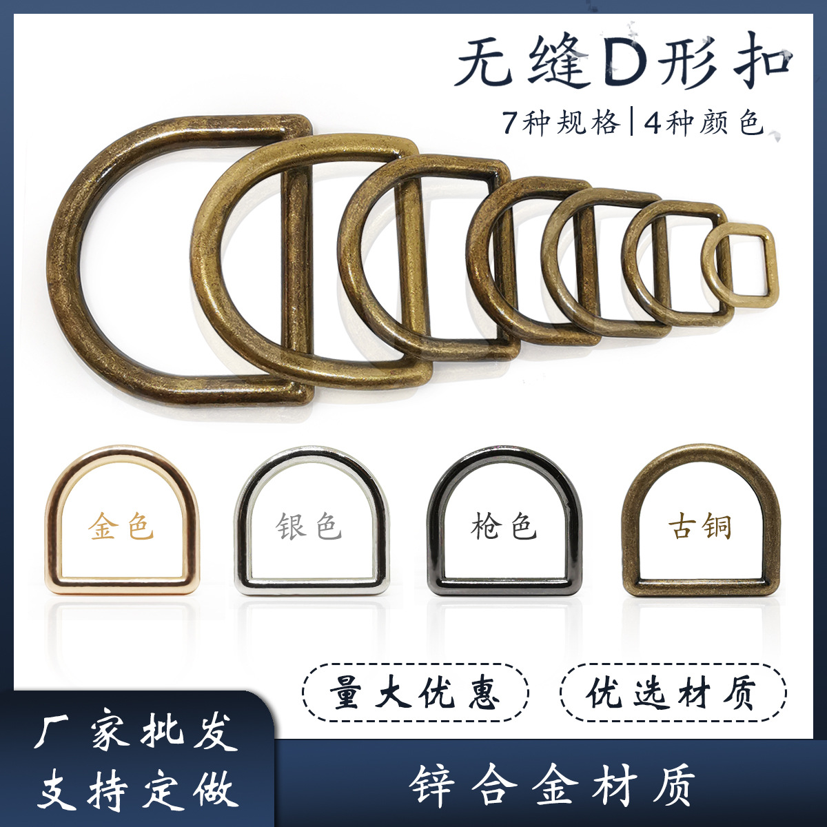 多规格锌合金D形扣箱包五金配件手提袋肩带扣半圆型D字环 无缝D扣-阿里巴巴
