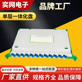其他布线产品;光缆接头盒;其他接续设备