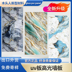 フレキシブル大理石PVC PANEL大理石uv板金板3dプリント連紋板pvc壁板