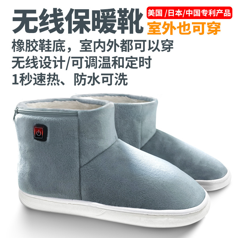 Yener new cross-border wireless heating boots slippers electric shoes USB repeatedly charging can walk