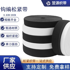 松紧带;织带;绳子类