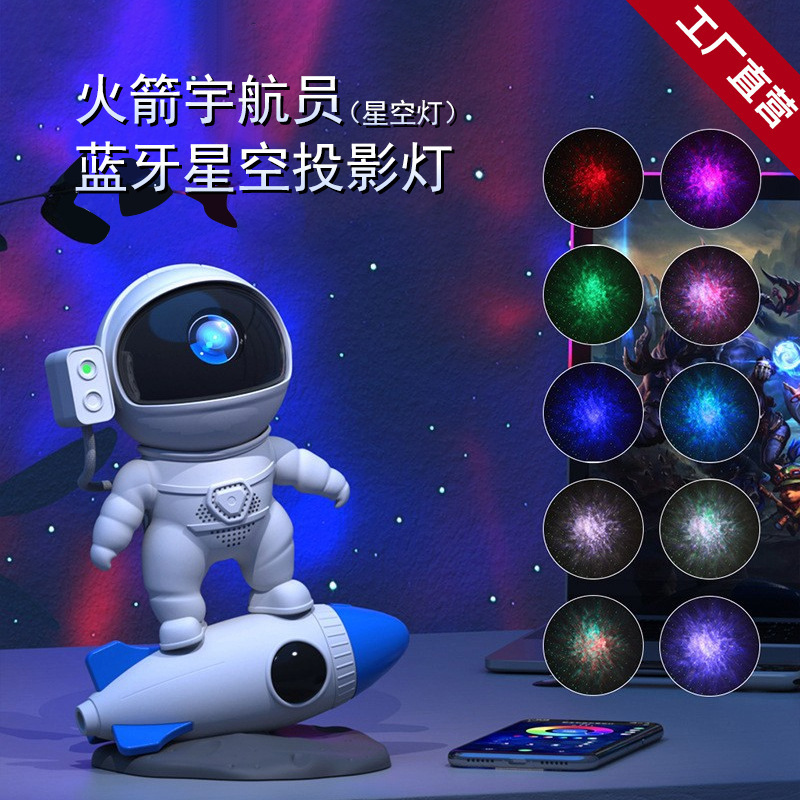 2026 Cross-Border Rocket Astronaut Starry Sky Projector Lamp App-Controlled Starry Sky Lamp Bluetooth Speaker Ambient Night Light 2026 Cross-Border Rocket Astronaut Starry Sky Projector Lamp App-Controlled Starry Sky Lamp Bluetooth Speaker Ambient Night Light