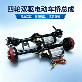 电动车配件;车身及附件;其他电动车